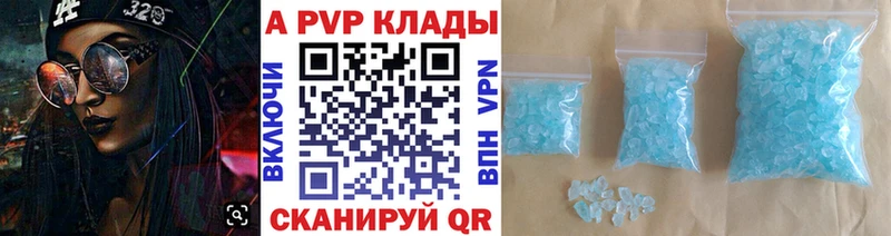 Купить где  Искитим  A-PVP VHQ 