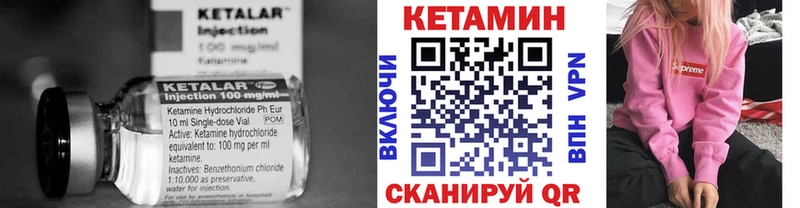 КЕТАМИН ketamine  Купить закладки  Искитим 