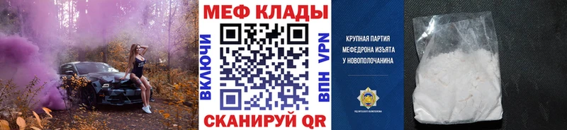 Меф 4 MMC  Купить закладки  Искитим 