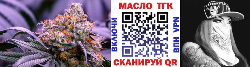 Купить  Искитим  Дистиллят ТГК вейп 